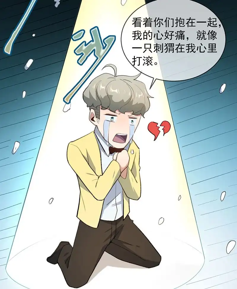 《我的充电女友》我不想努力了 第6页