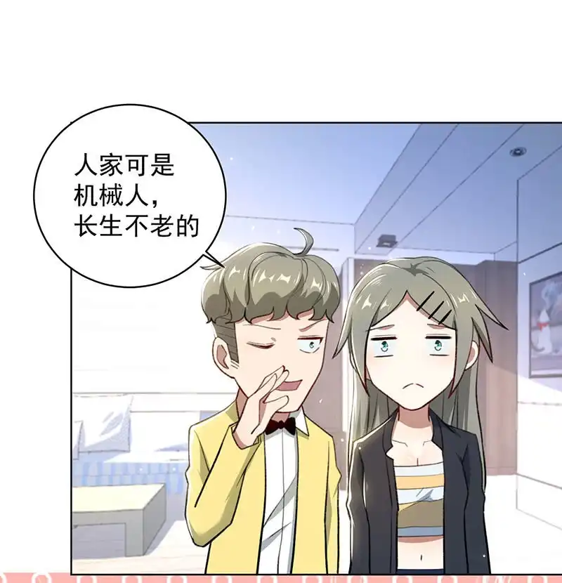 《我的充电女友》我不想努力了 第40页