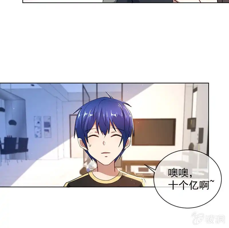 《我的充电女友》我不想努力了 第21页
