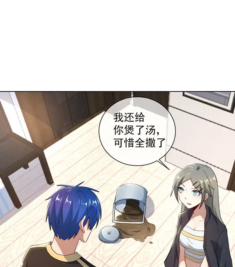 《我的充电女友》我不想努力了 第15页