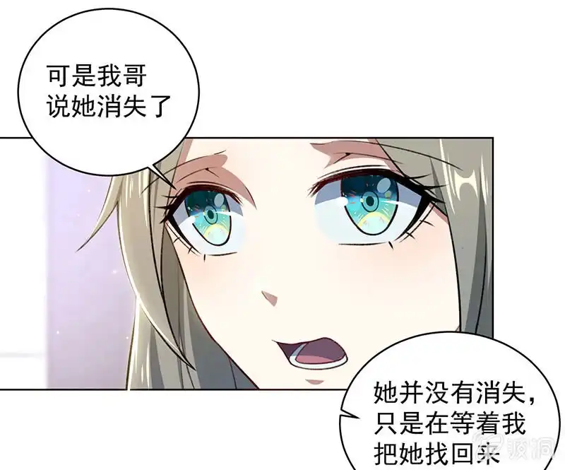 《我的充电女友》我不想努力了 第33页