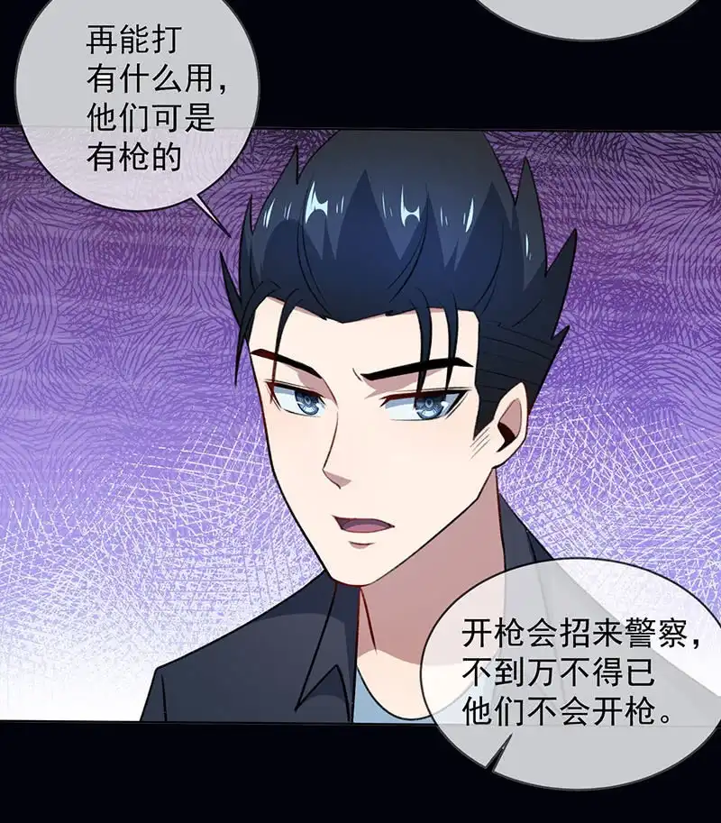 《我的充电女友》我是安欣 第19页