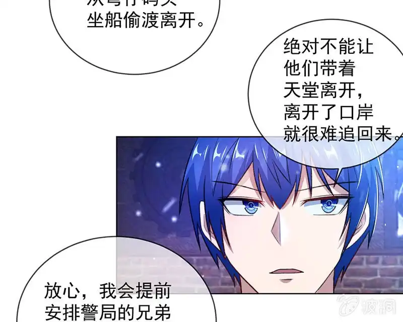 《我的充电女友》我是安欣 第12页