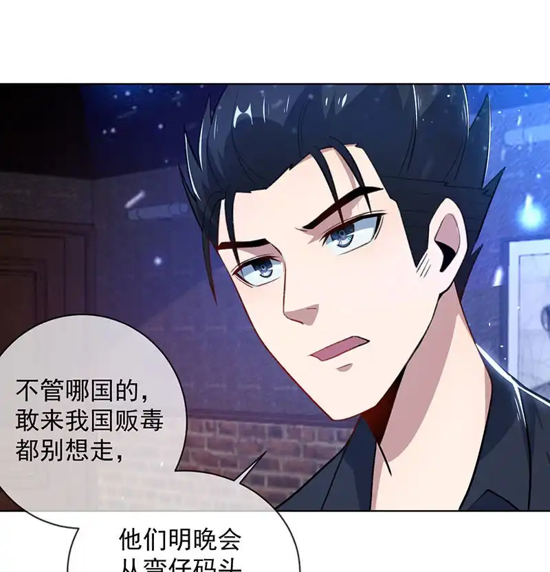 《我的充电女友》我是安欣 第11页