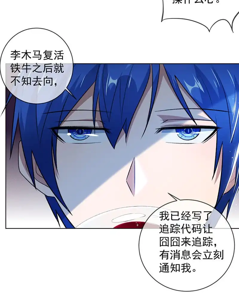 《我的充电女友》我是安欣 第6页