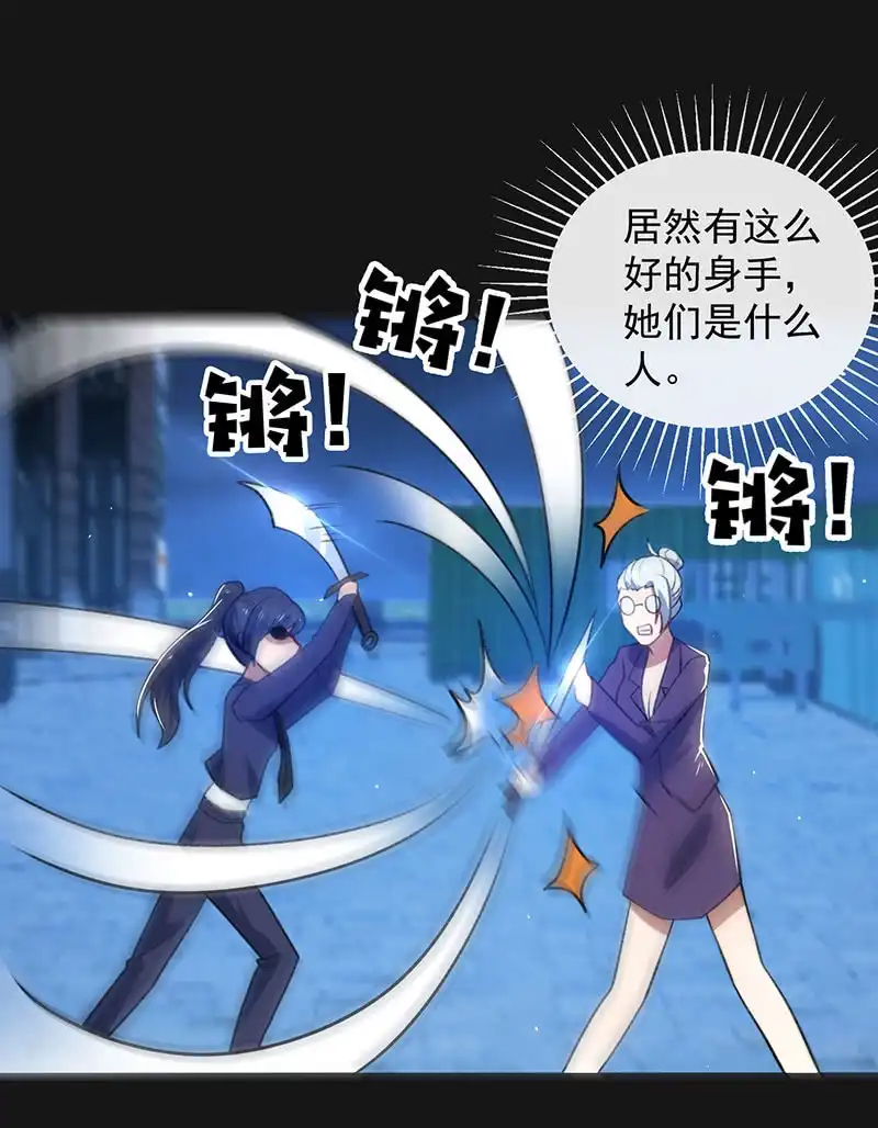 《我的充电女友》我是安欣 第34页