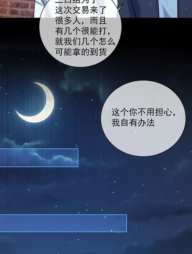 《我的充电女友》我是安欣 第14页