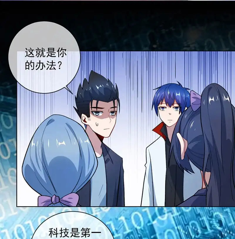 《我的充电女友》我是安欣 第17页