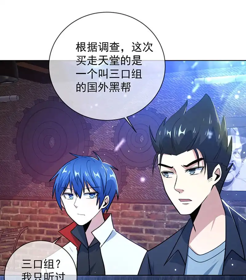 《我的充电女友》我是安欣 第9页