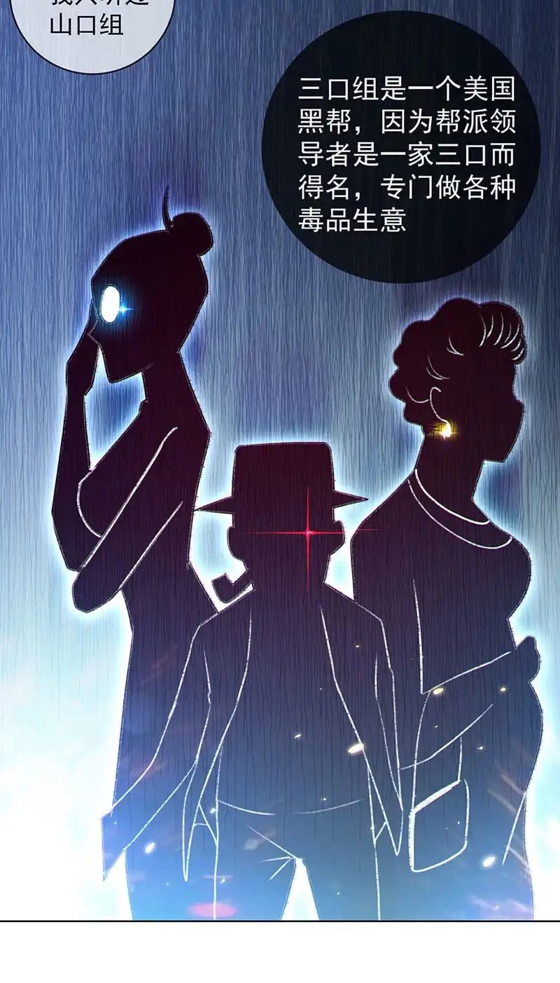 《我的充电女友》我是安欣 第10页