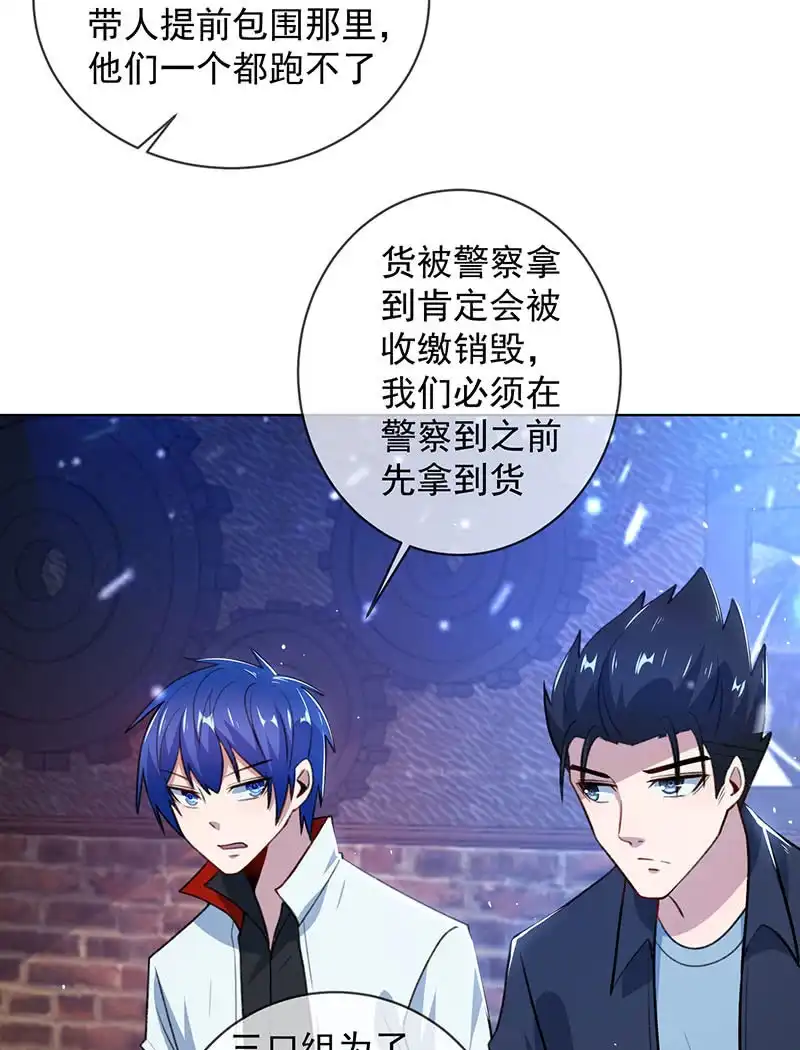 《我的充电女友》我是安欣 第13页