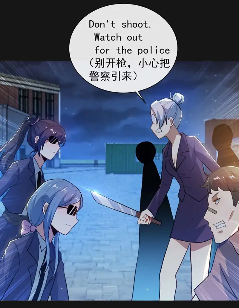 《我的充电女友》我是安欣 第32页