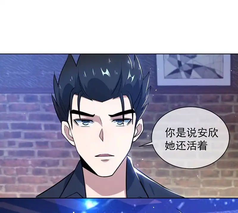 《我的充电女友》我是安欣 第4页