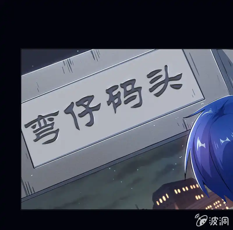 《我的充电女友》我是安欣 第20页