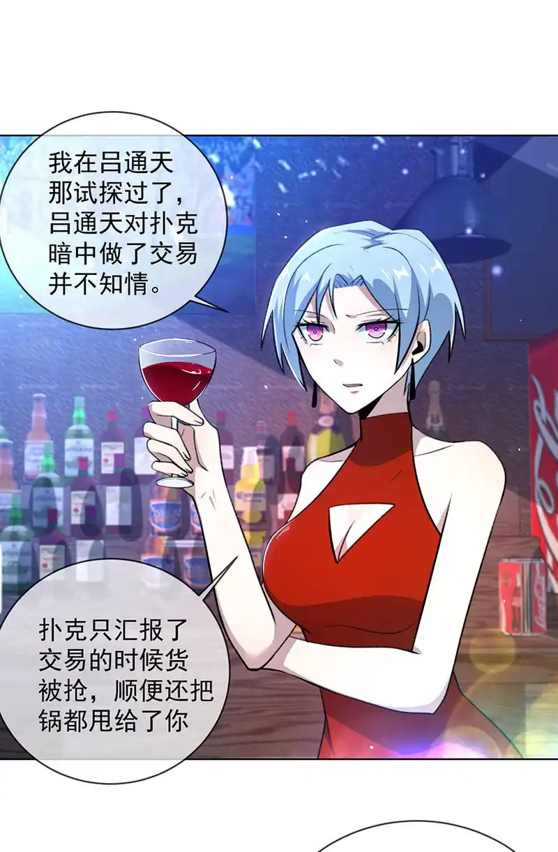 《我的充电女友》我是安欣 第7页
