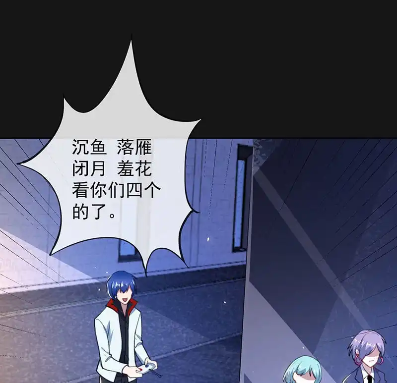 《我的充电女友》我是安欣 第29页