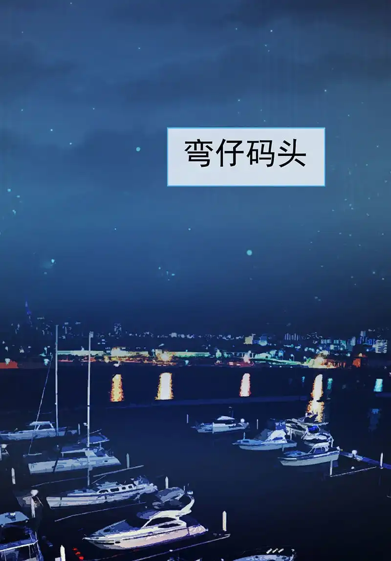 《我的充电女友》我是安欣 第15页
