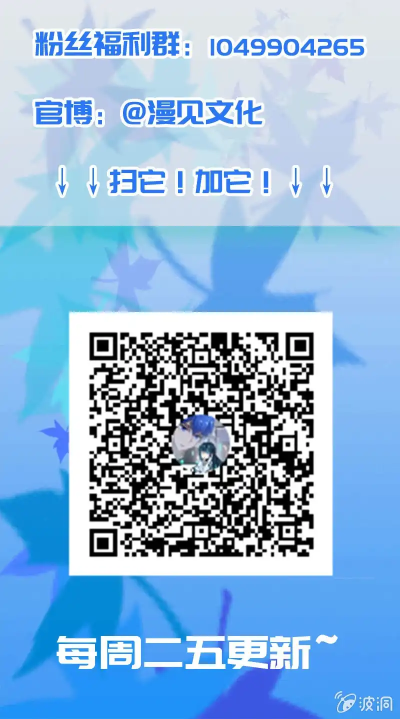 《我的充电女友》我是安欣 第44页