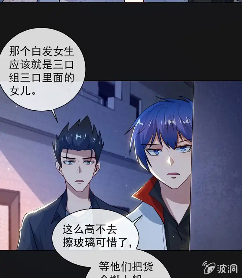 《我的充电女友》我是安欣 第27页