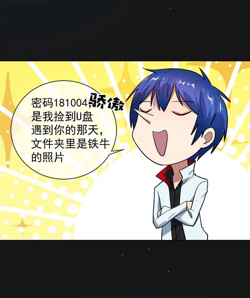 《我的充电女友》一直充着电 第4页