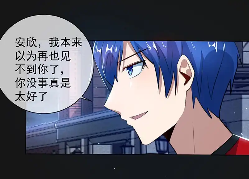 《我的充电女友》一直充着电 第10页
