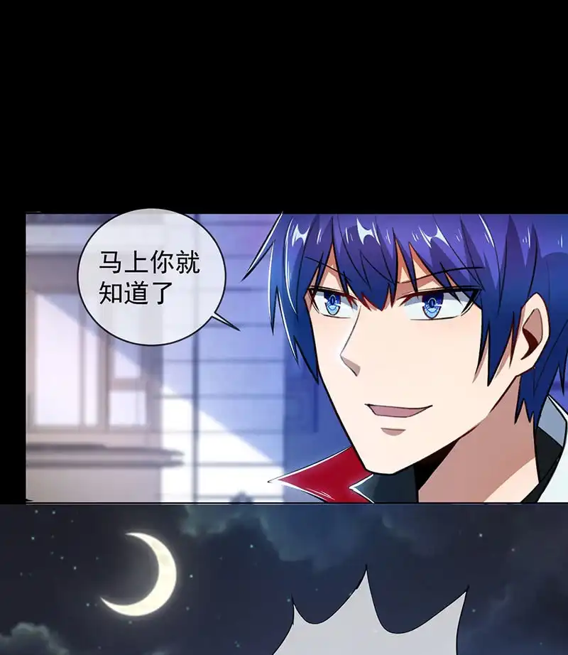 《我的充电女友》一直充着电 第22页