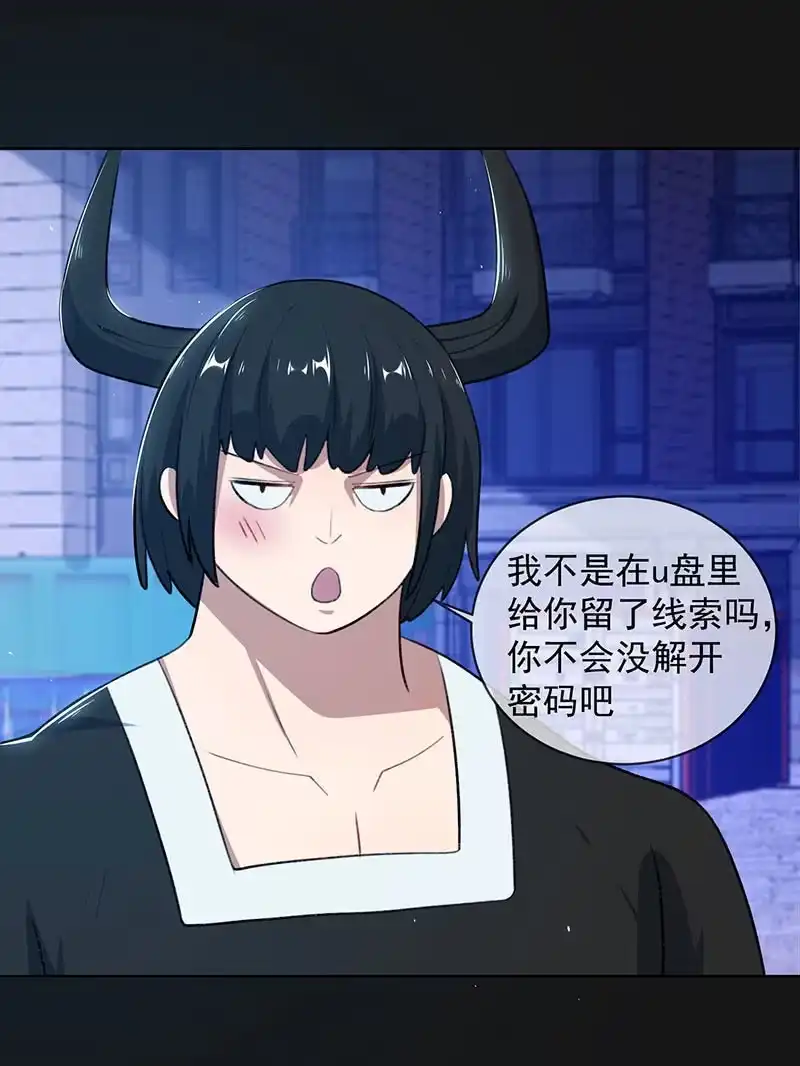 《我的充电女友》一直充着电 第3页