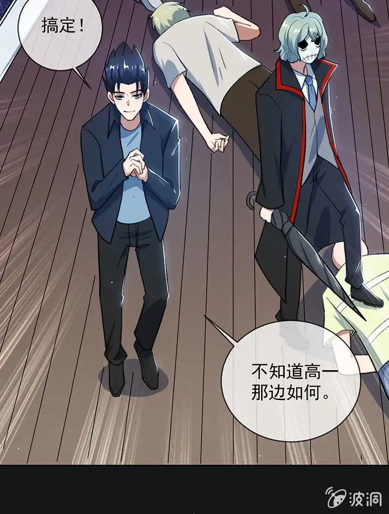 《我的充电女友》一直充着电 第29页