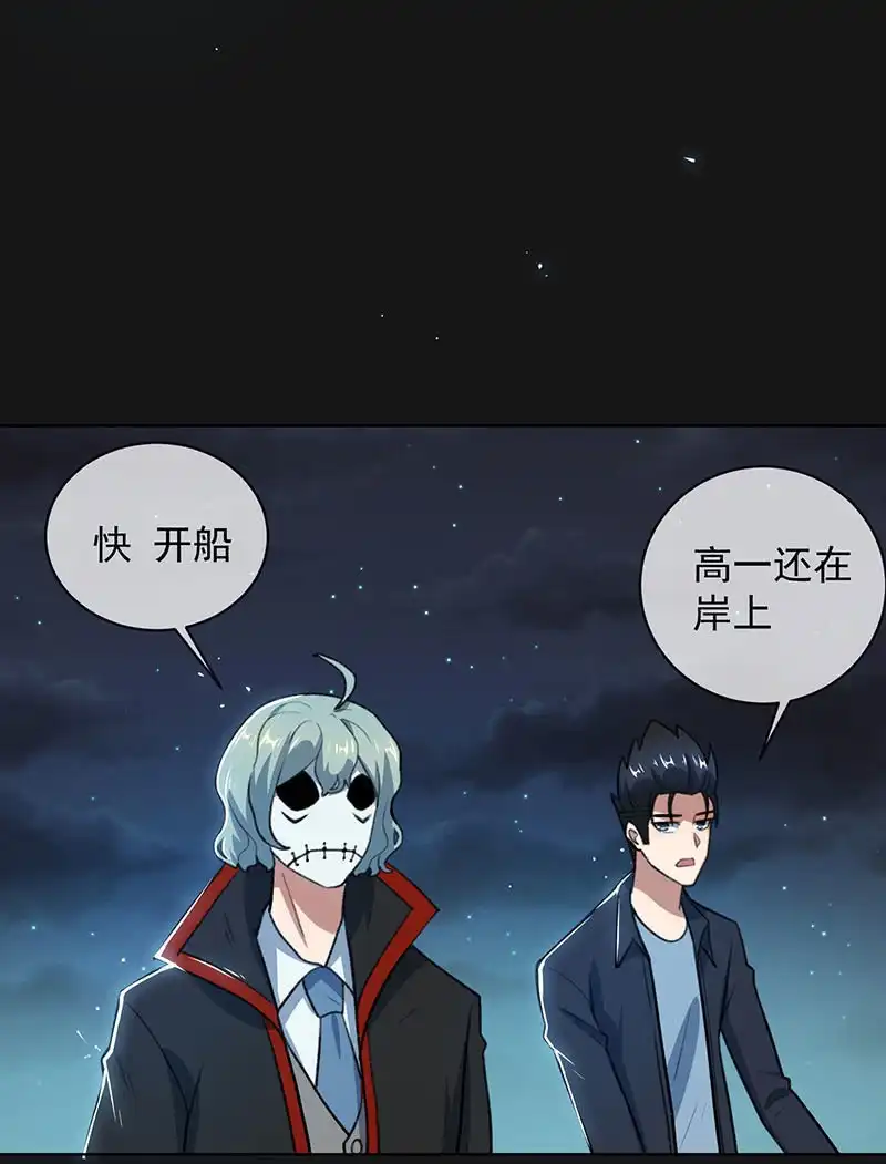 《我的充电女友》一直充着电 第31页