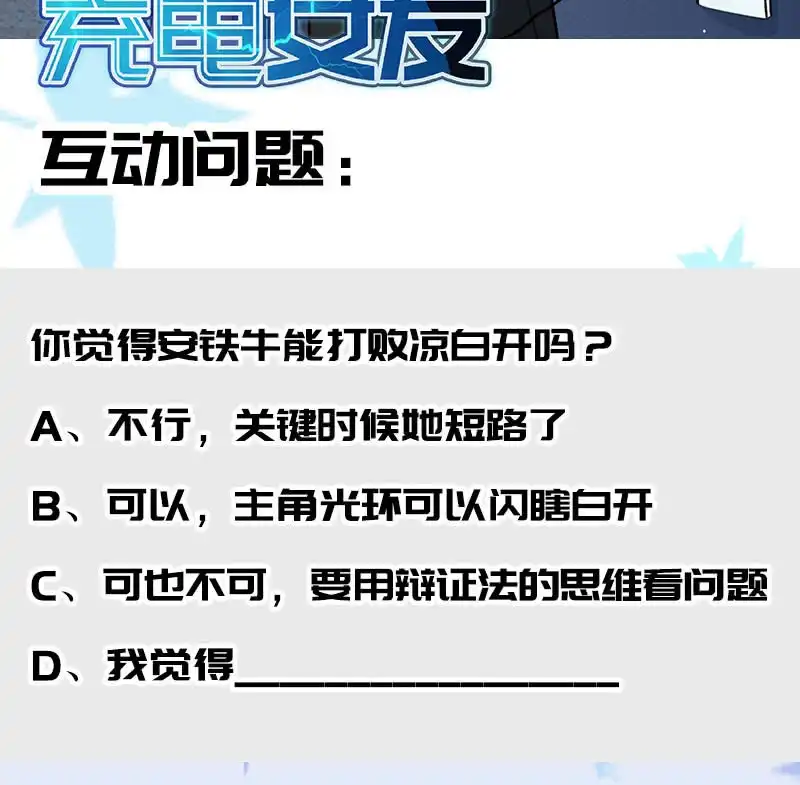 《我的充电女友》一直充着电 第46页