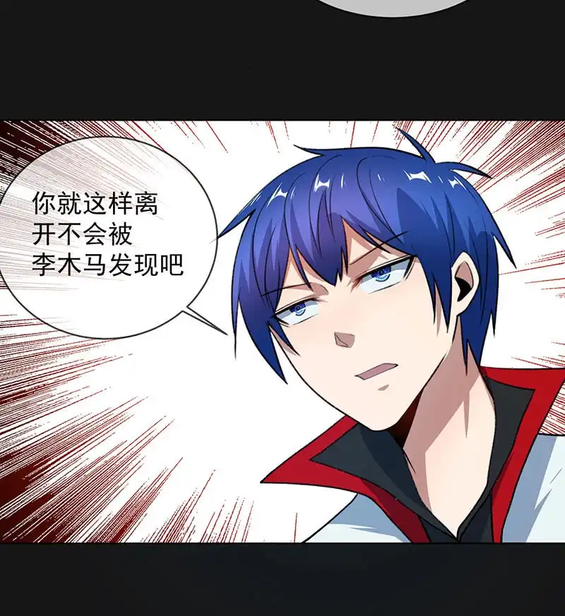 《我的充电女友》一直充着电 第8页