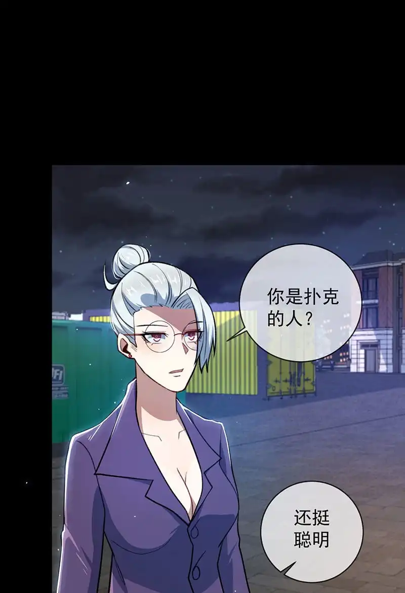 《我的充电女友》一直充着电 第18页