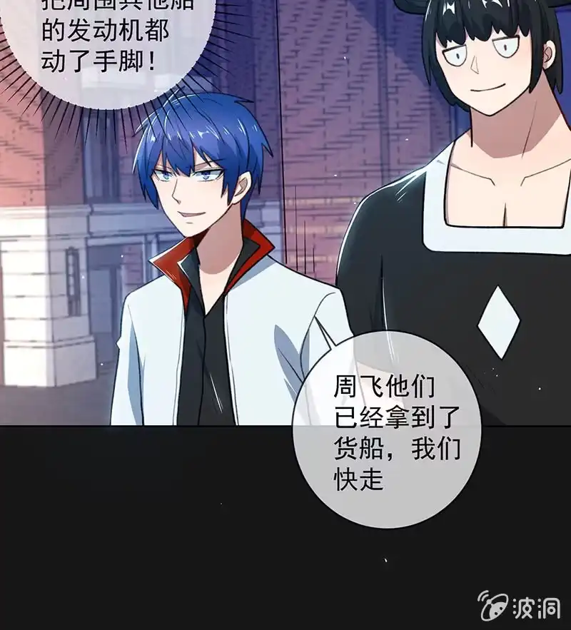 《我的充电女友》一直充着电 第41页
