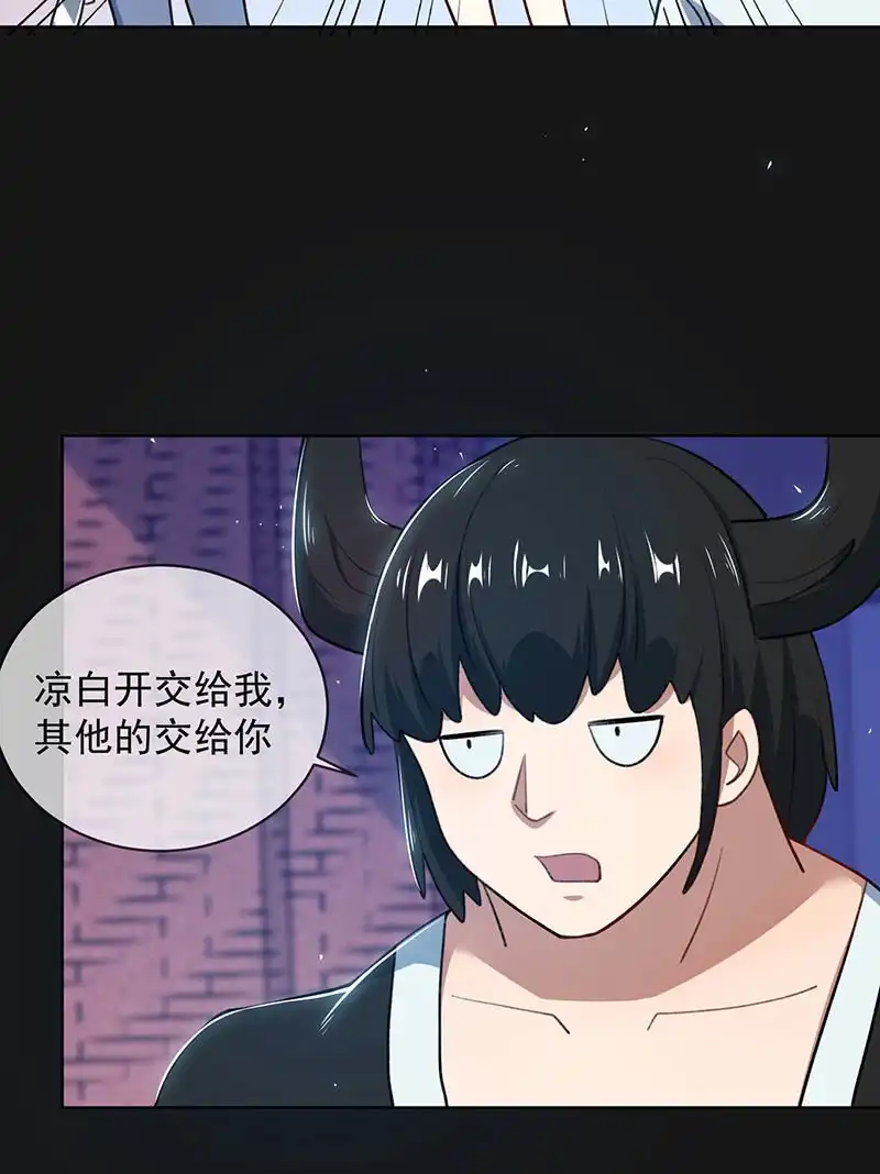 《我的充电女友》一直充着电 第43页