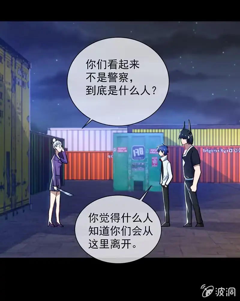 《我的充电女友》一直充着电 第17页