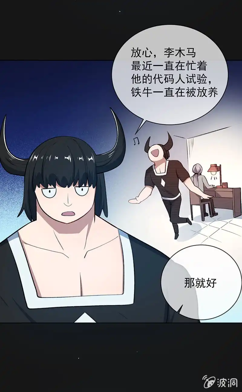 《我的充电女友》一直充着电 第9页