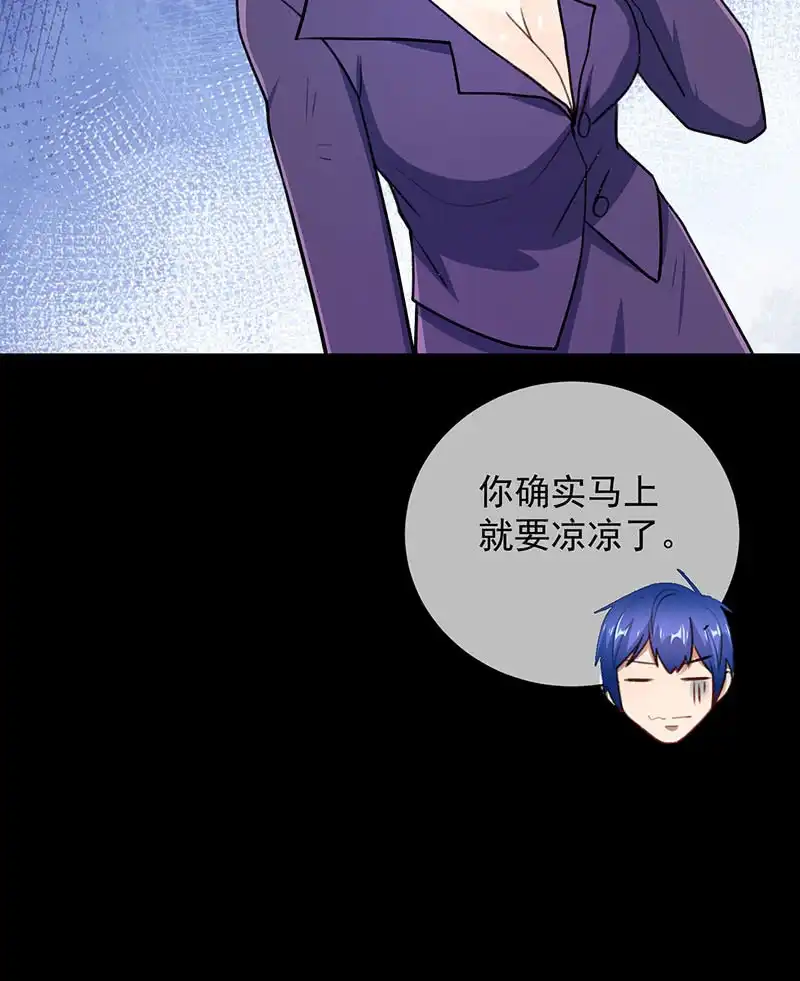《我的充电女友》一直充着电 第16页