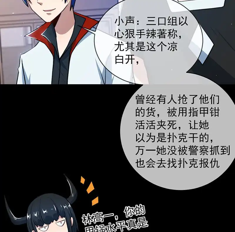 《我的充电女友》一直充着电 第20页
