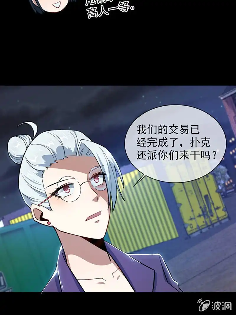 《我的充电女友》一直充着电 第21页