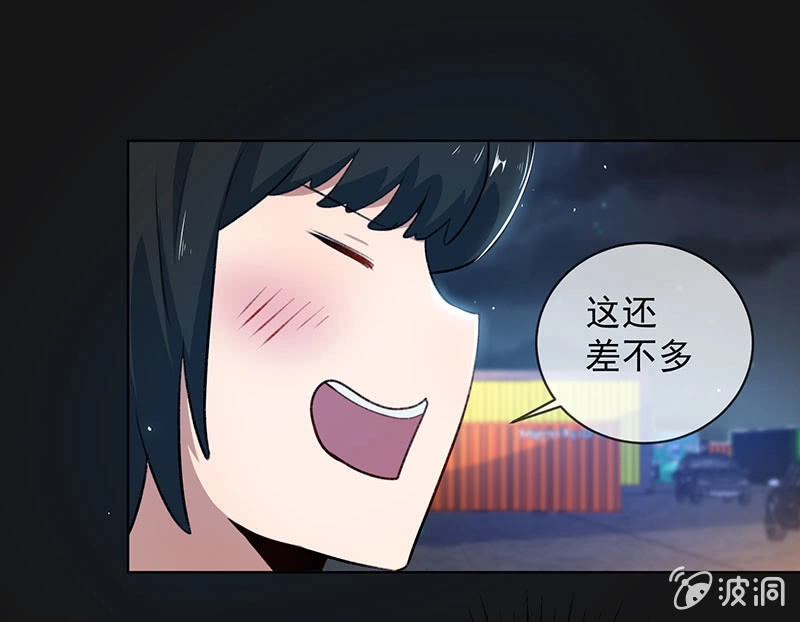 《我的充电女友》一直充着电 第5页