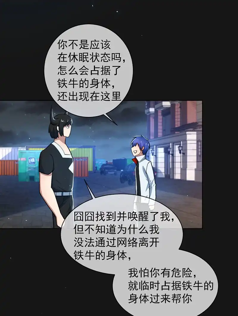 《我的充电女友》一直充着电 第7页