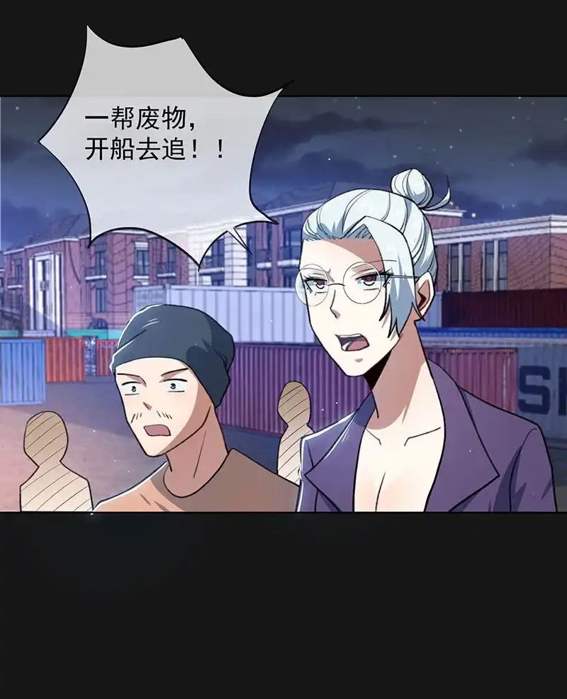 《我的充电女友》一直充着电 第35页