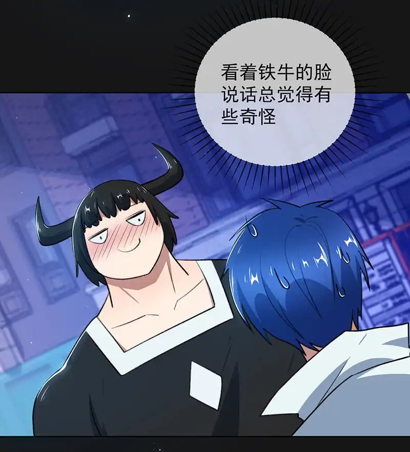 《我的充电女友》一直充着电 第6页