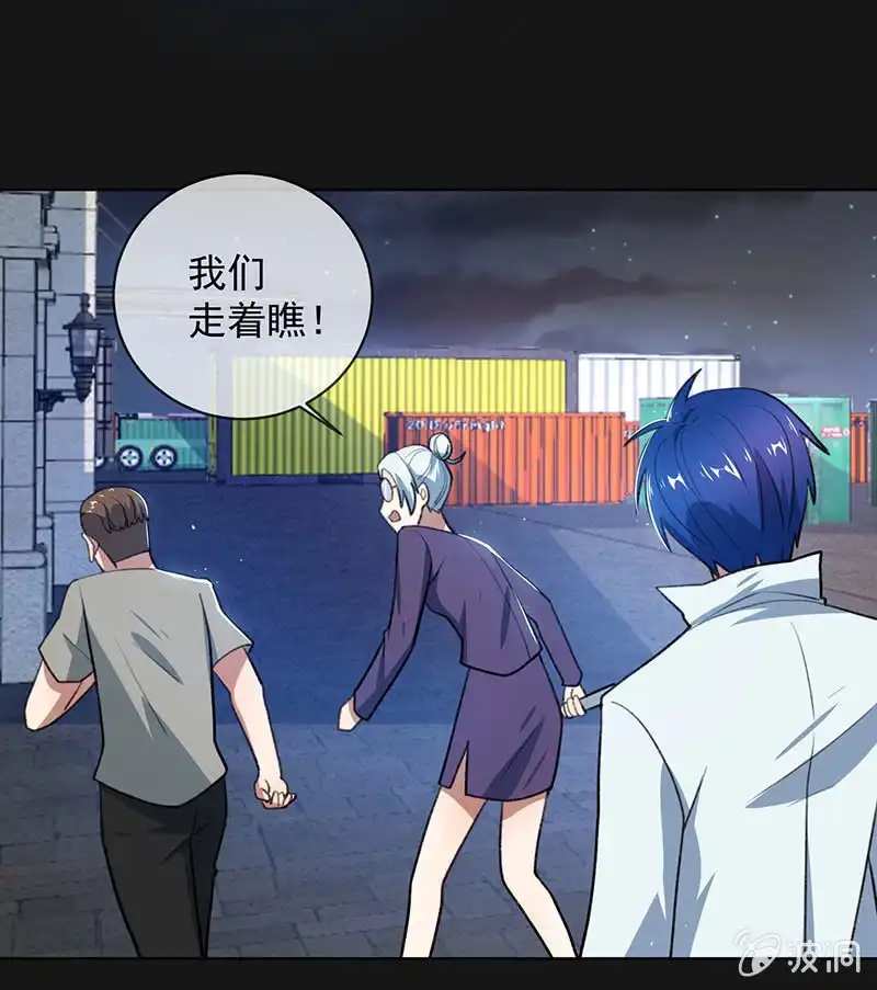 《我的充电女友》一直充着电 第25页
