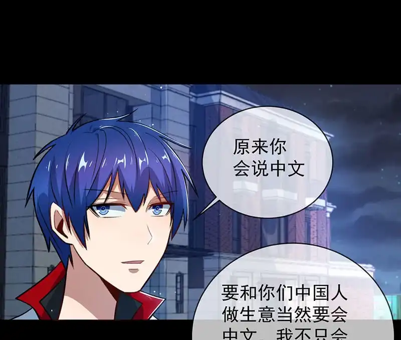 《我的充电女友》一直充着电 第14页