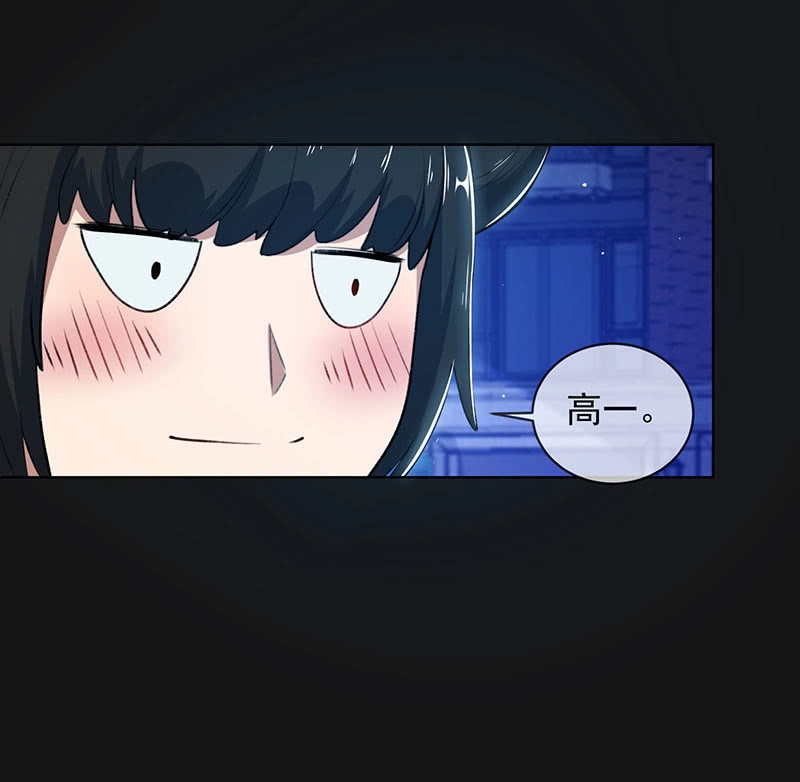 《我的充电女友》一直充着电 第11页