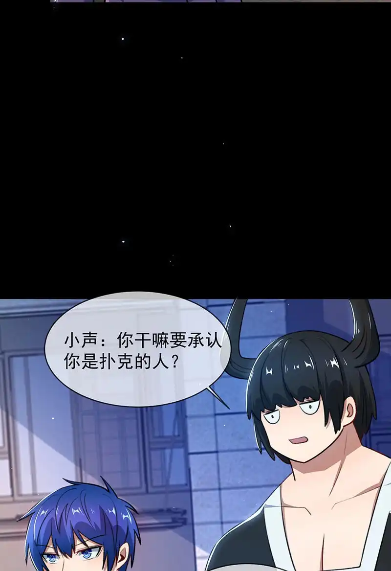 《我的充电女友》一直充着电 第19页