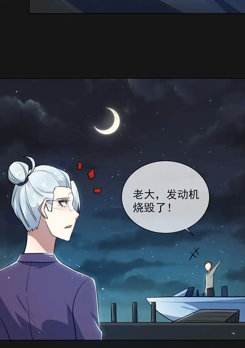 《我的充电女友》一直充着电 第39页