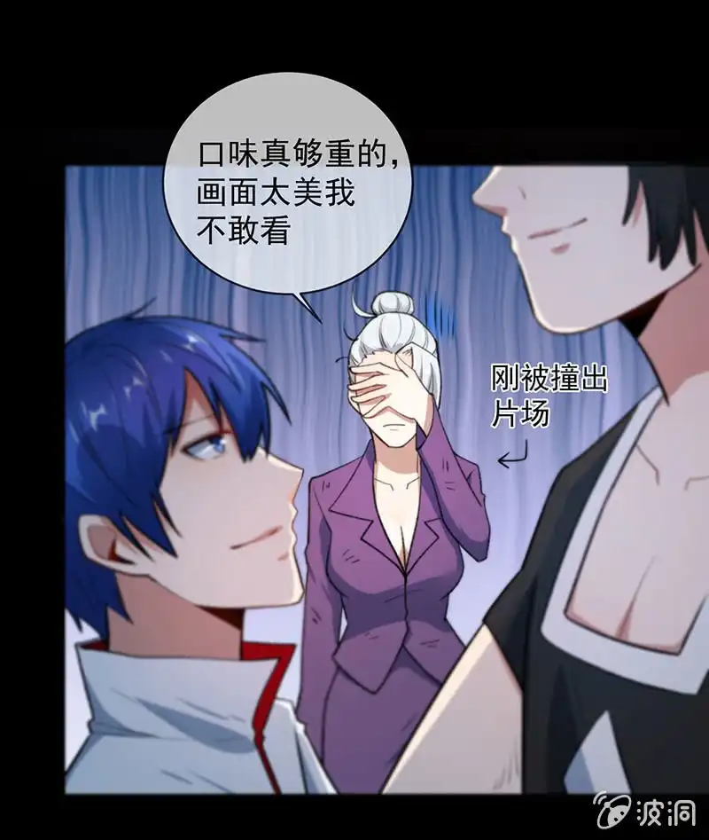 《我的充电女友》一直充着电 第13页