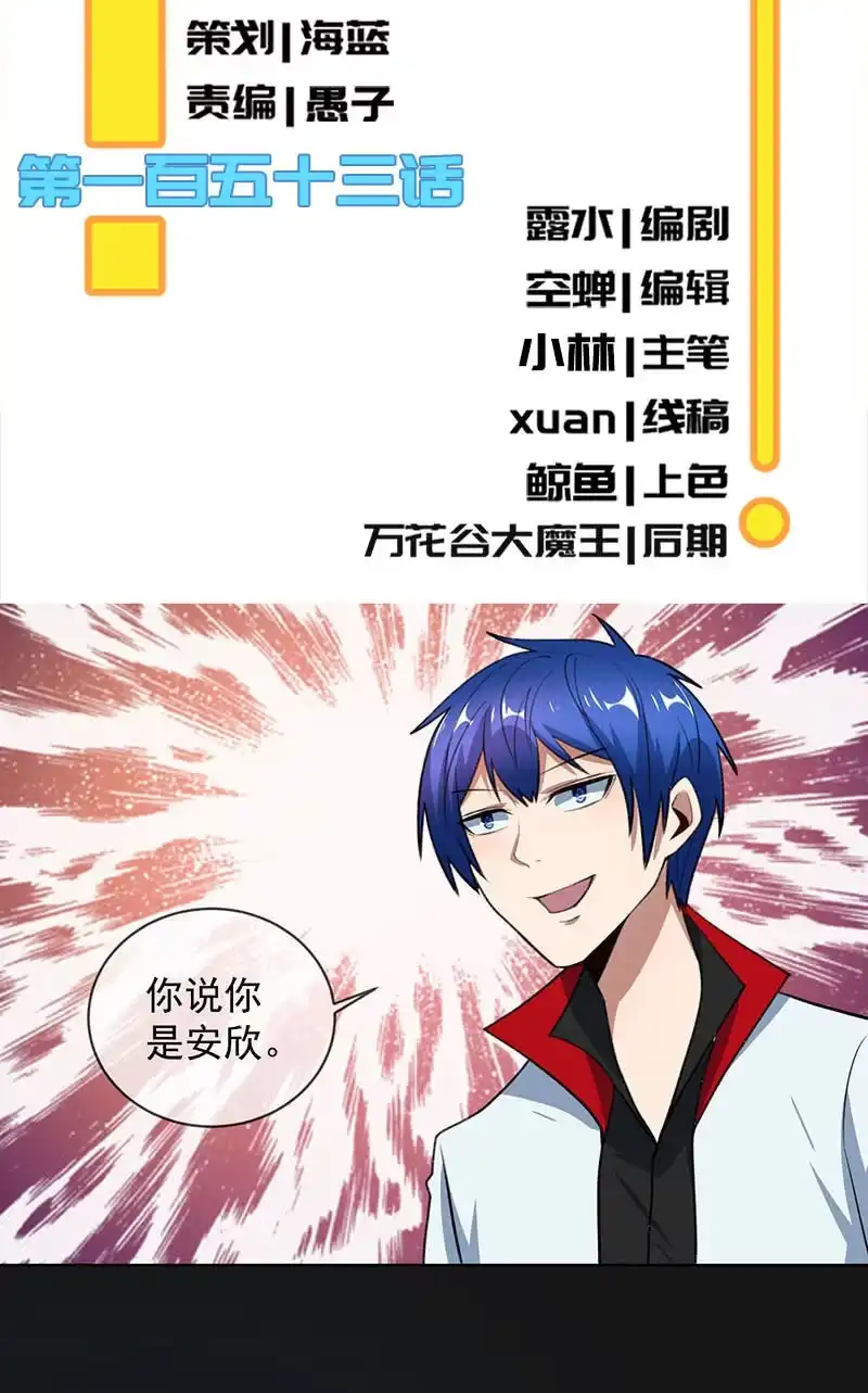 《我的充电女友》一直充着电 第2页